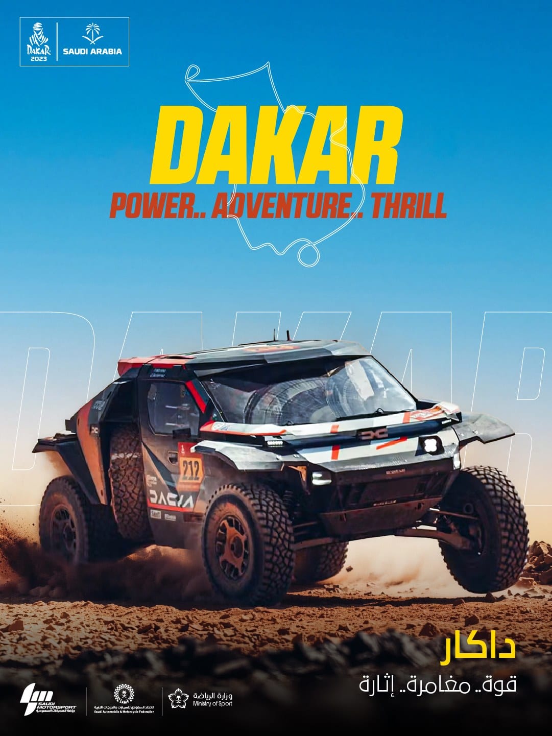 Power. Adventure. Thrill.
