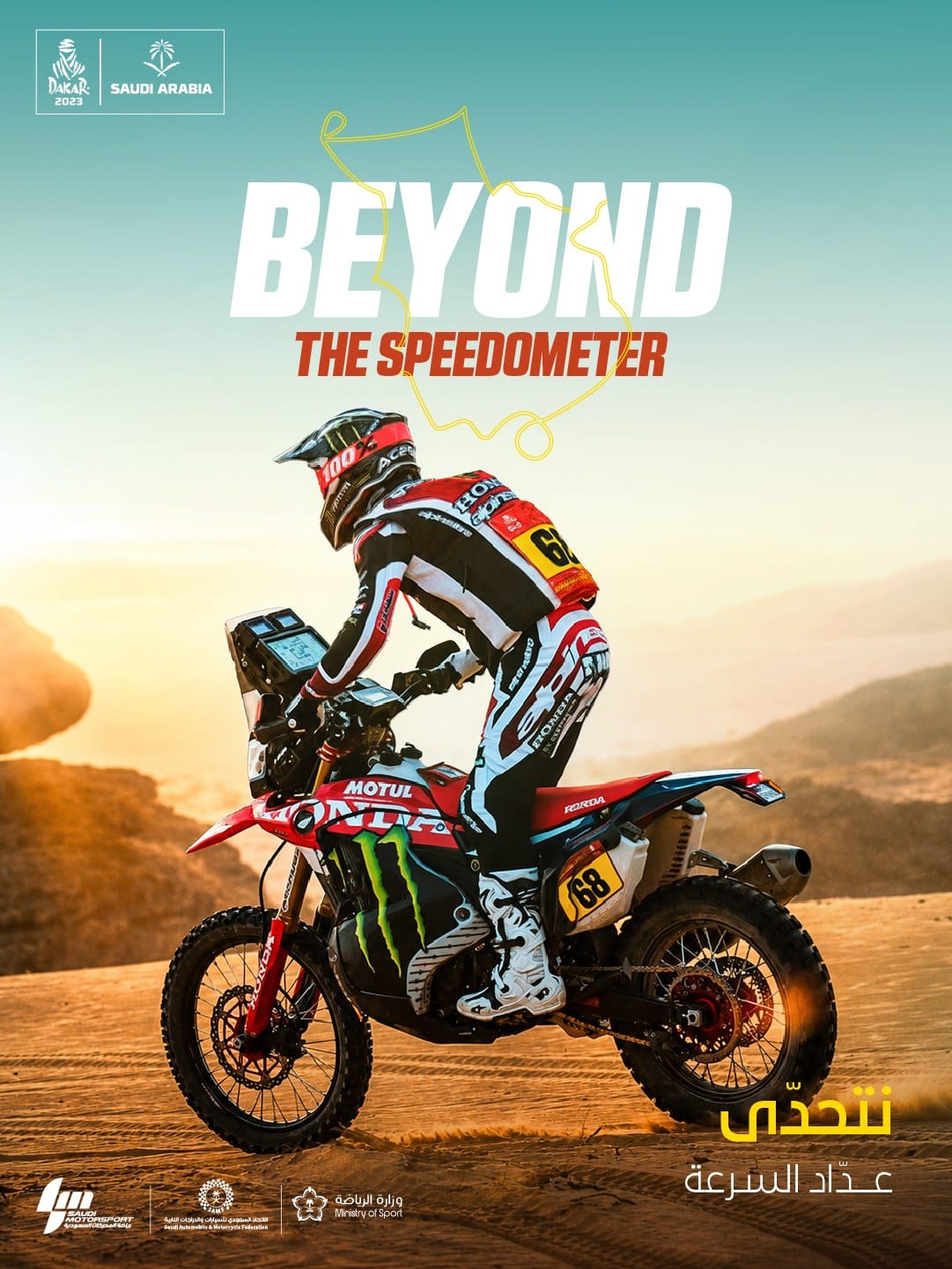 Beyond the Speedometer