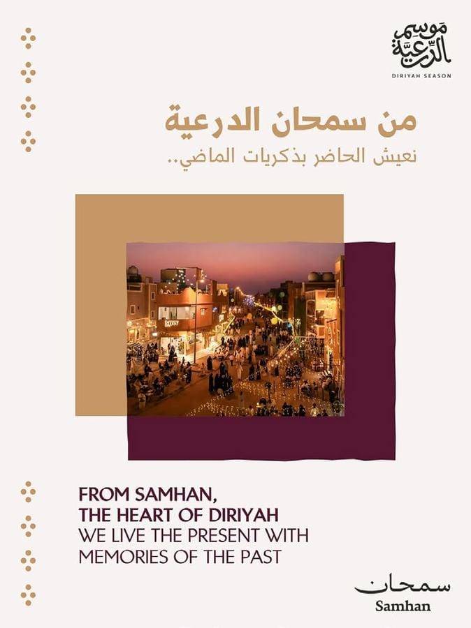 Samhan, the Heart of Diriyah