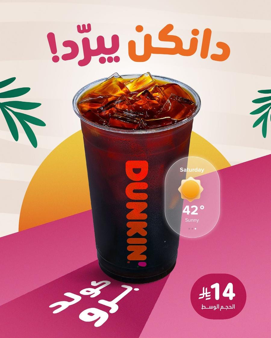 Dunkin