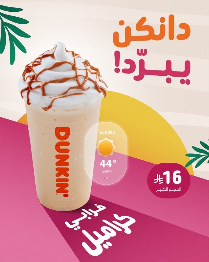 Frappé Refresh