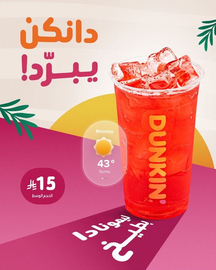 Iced Tea Cool Down