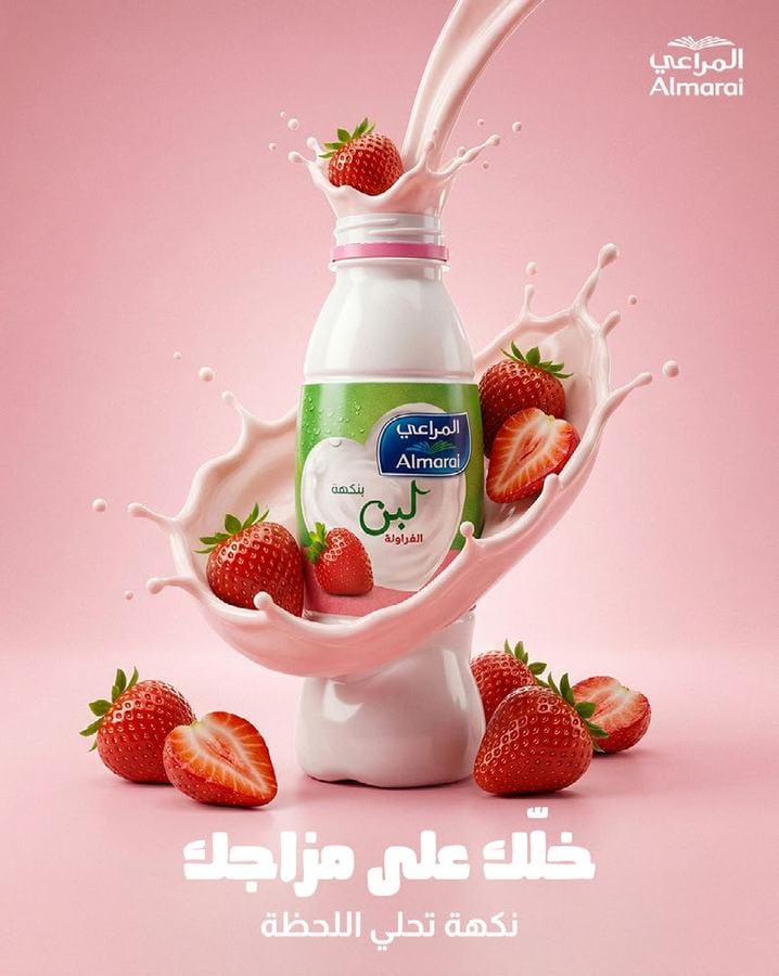 Your Mood, Your Milk